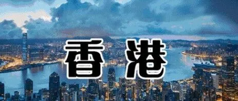 城大報告：香港位列全球十大領先未來城市