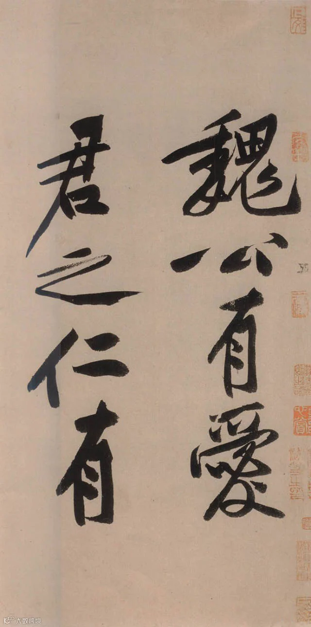 书法第一网,砥柱铭