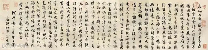 明代文徵明临《兰亭序》四种
