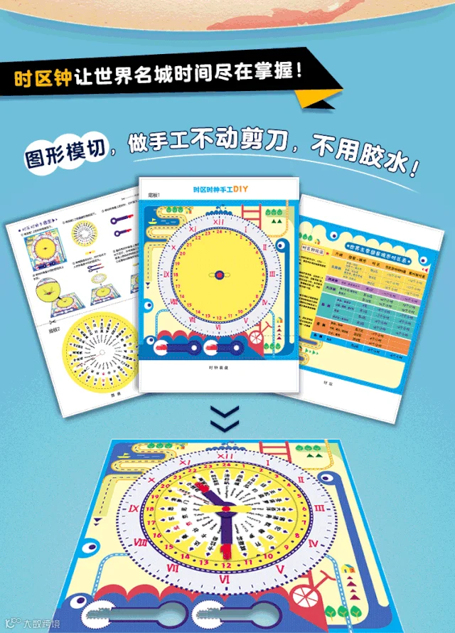 人文地图、动物地图-750_07.gif