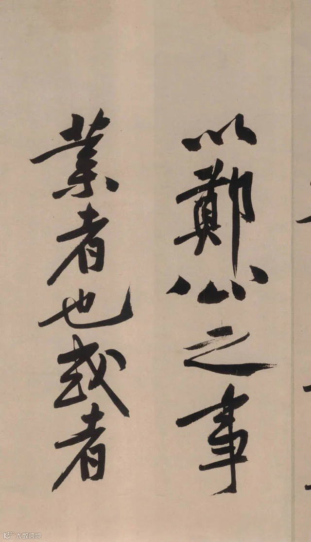 书法第一网,砥柱铭