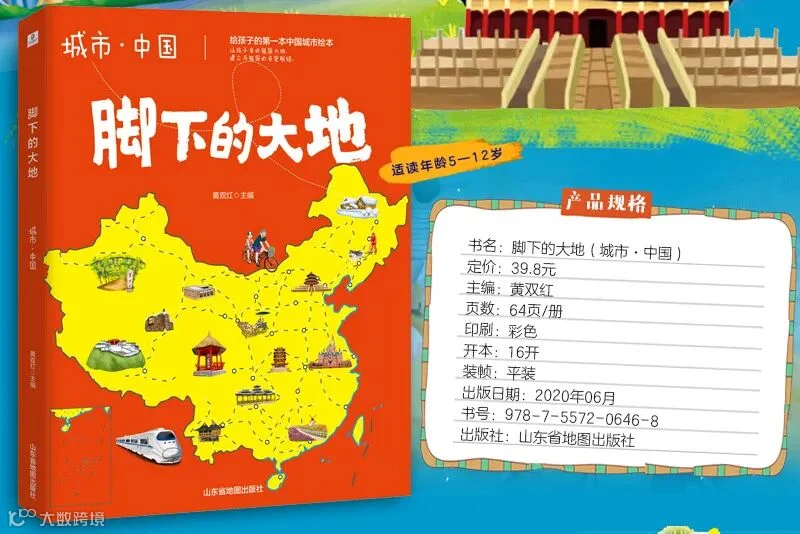 当当宽800-城市详情页_02.jpg