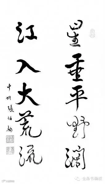 张伯驹的书法,因其独特的风格,被称为“鸟羽体”。