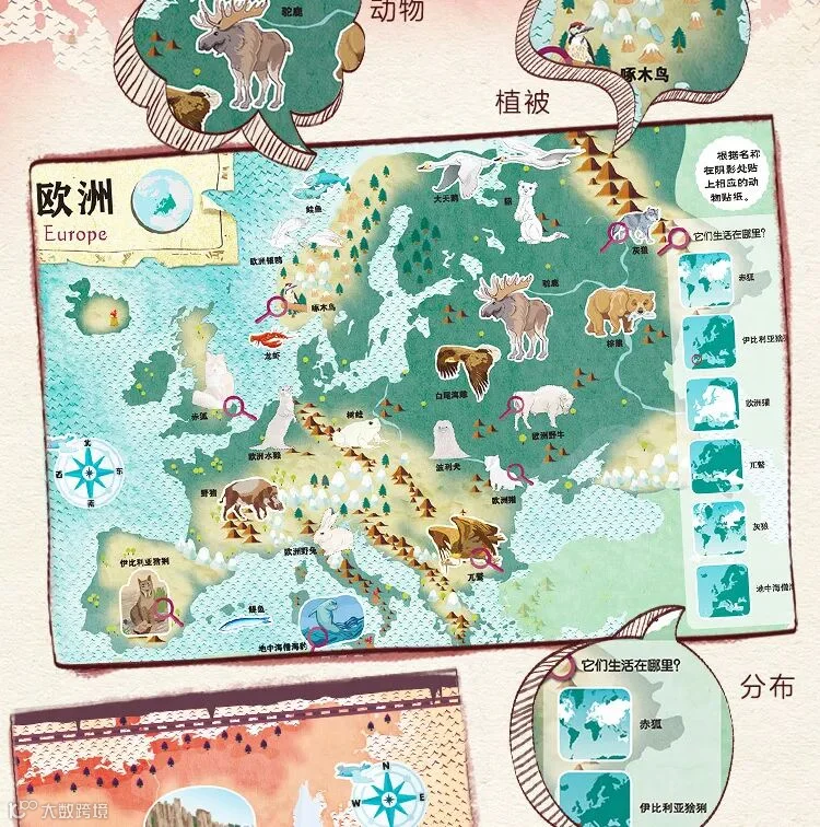 人文地图、动物地图-750_03.jpg