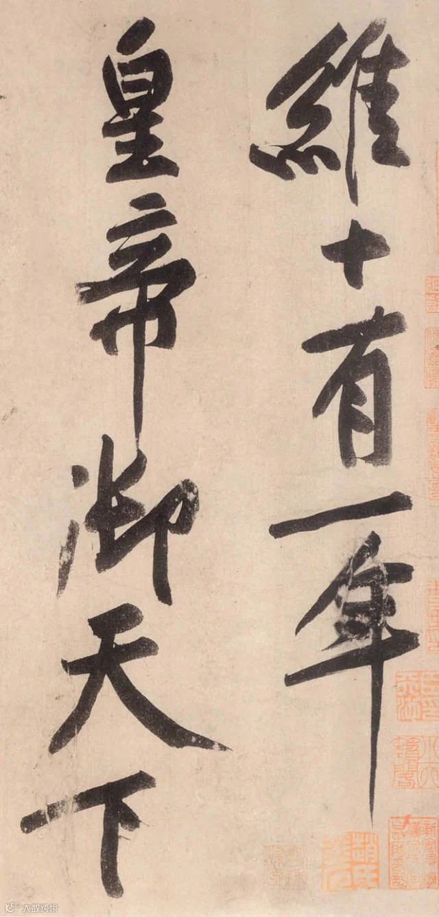 书法第一网,砥柱铭