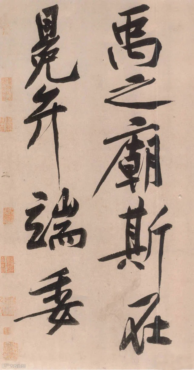 书法第一网,砥柱铭