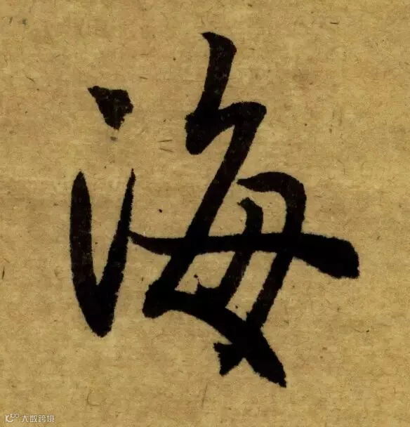 唐代《栖岩寺智通禅师塔铭》