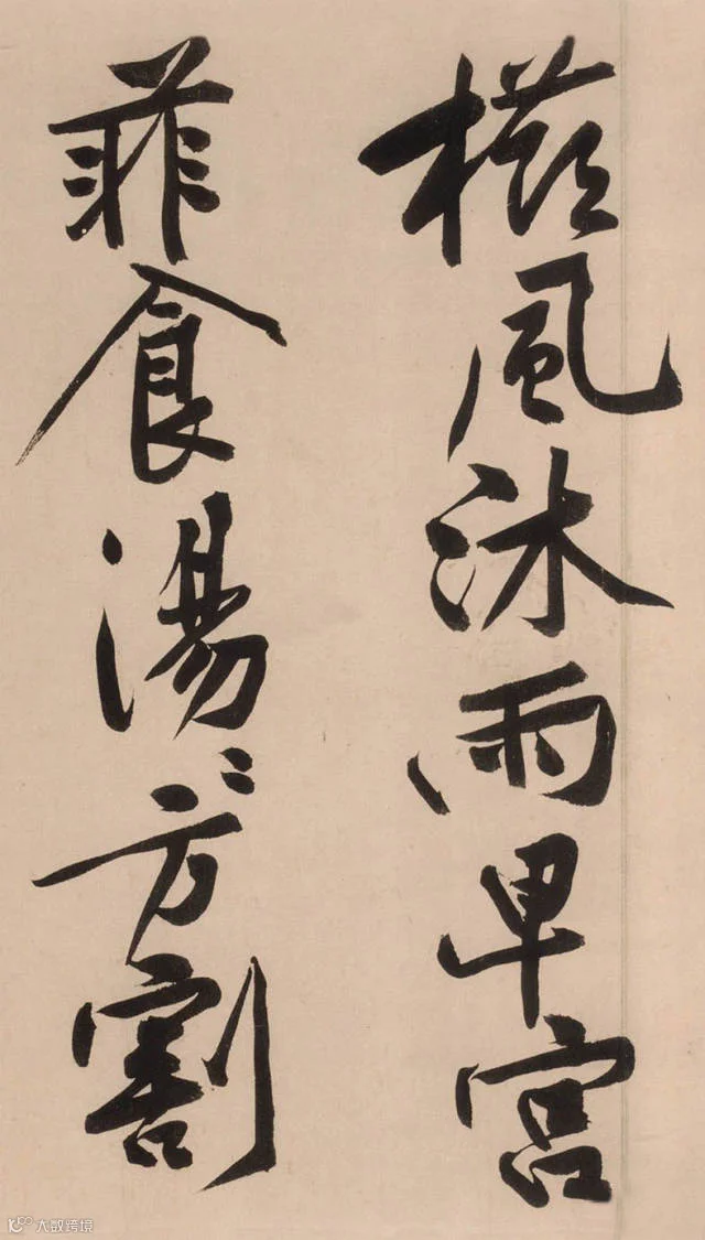 书法第一网,砥柱铭