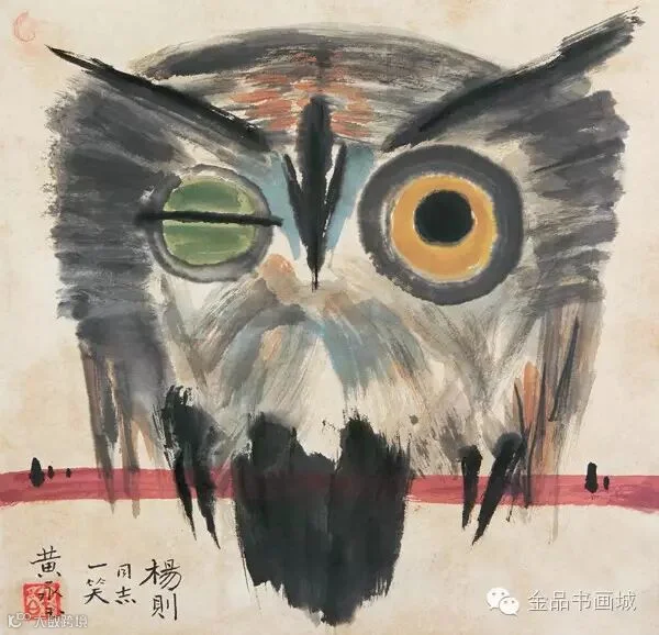 “酒鬼”原来是“荷痴”——黄永玉代表作赏析