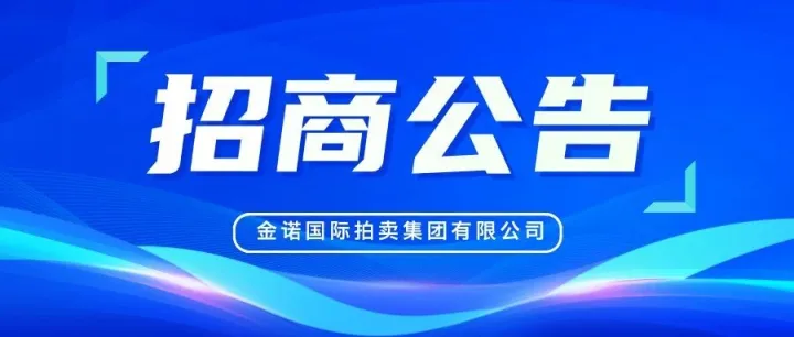 淄博桓台地区优质资产推介
