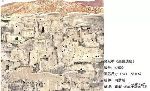▲ 吴冠中《高昌遗址》