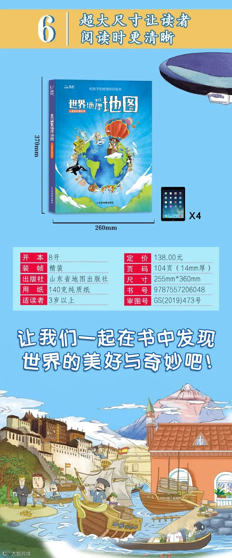 6 手绘世界.jpg