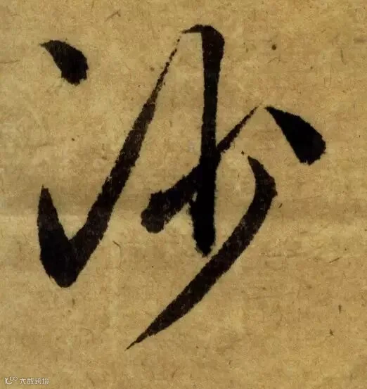 唐代《栖岩寺智通禅师塔铭》