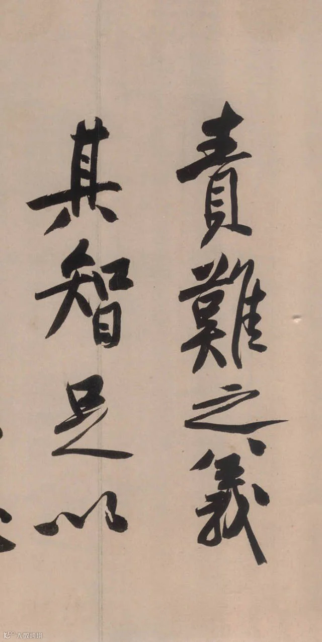 书法第一网,砥柱铭