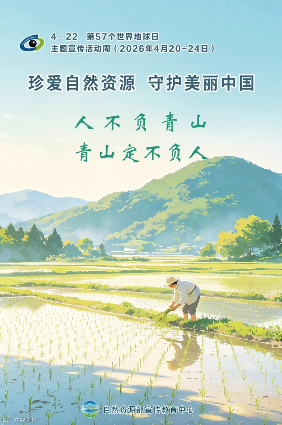 金句2.jpg