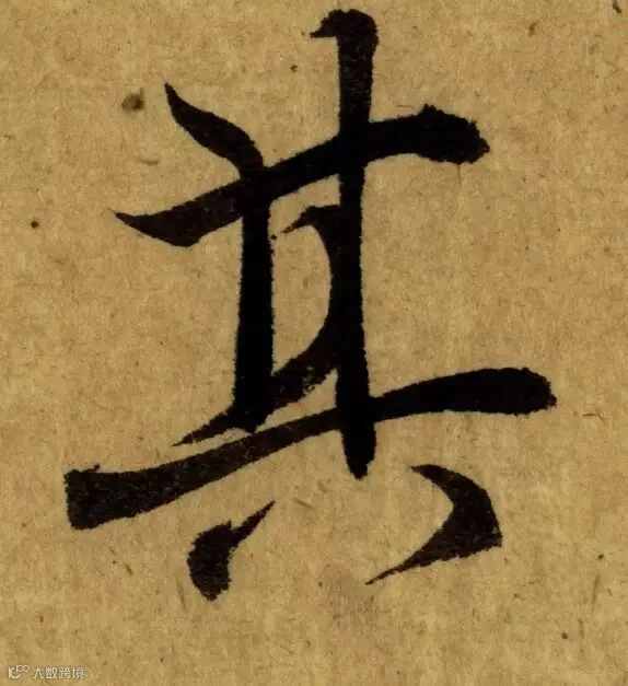 唐代《栖岩寺智通禅师塔铭》