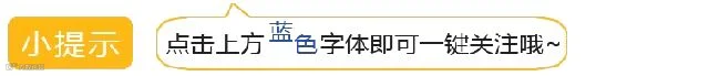 小提示动态引导关注