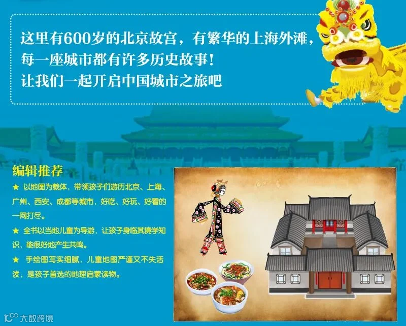 当当宽800-城市详情页_03.jpg