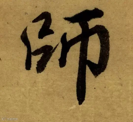 唐代《栖岩寺智通禅师塔铭》