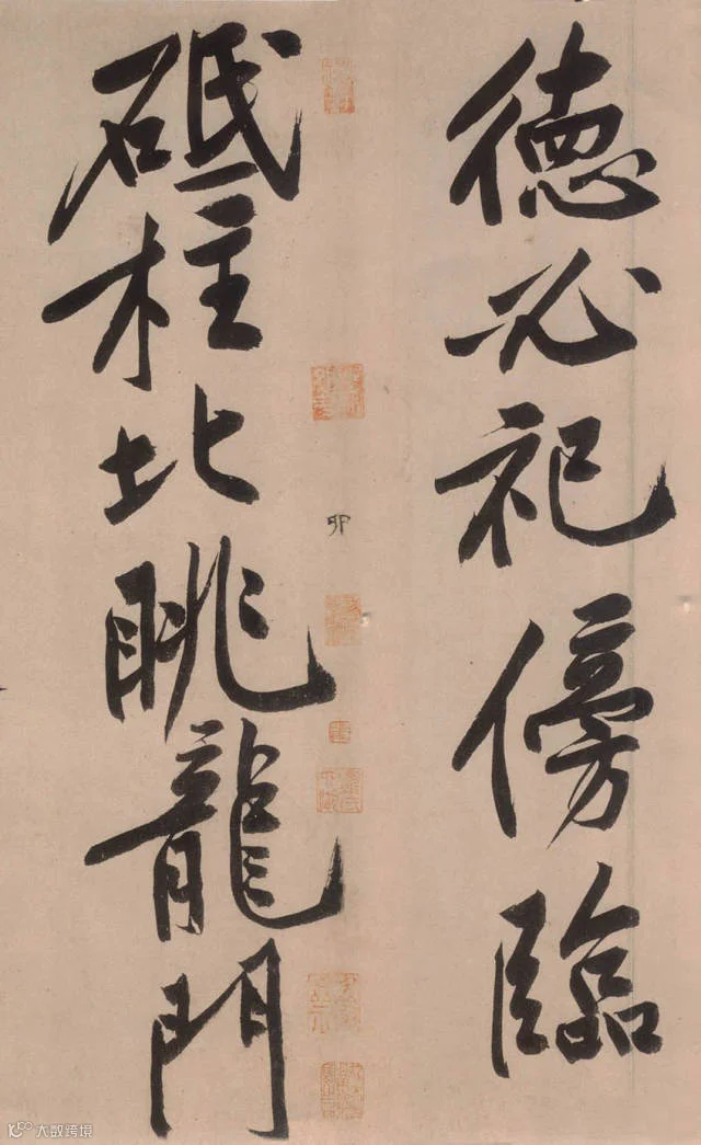 书法第一网,砥柱铭