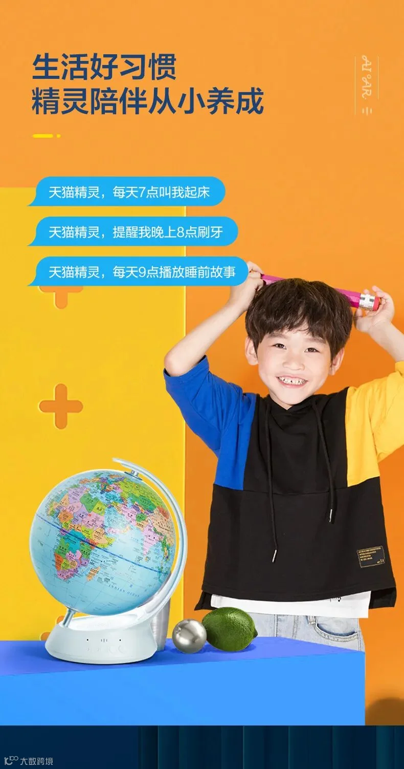 G2086-AI月伴-详情_05.jpg