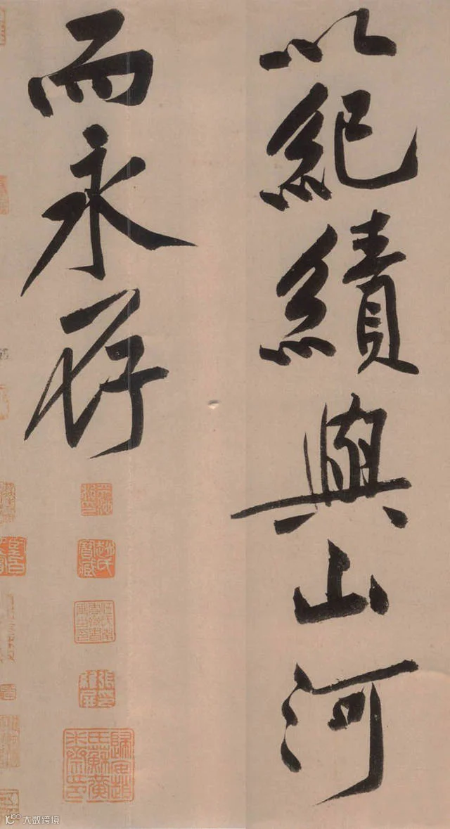 书法第一网,砥柱铭