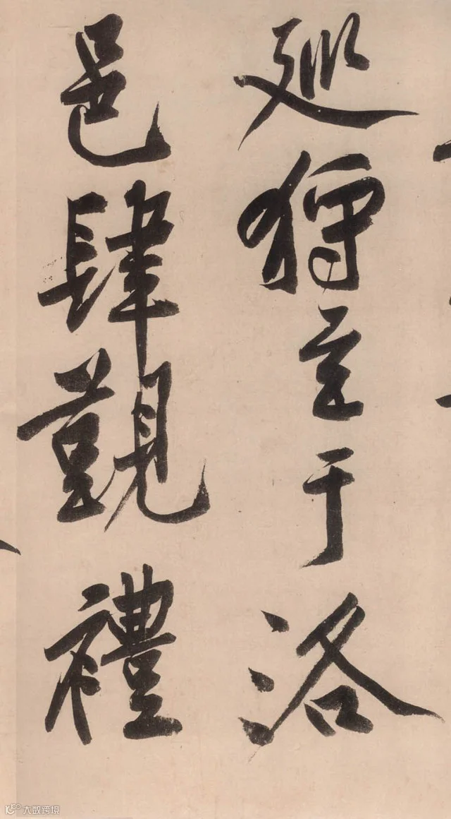 书法第一网,砥柱铭