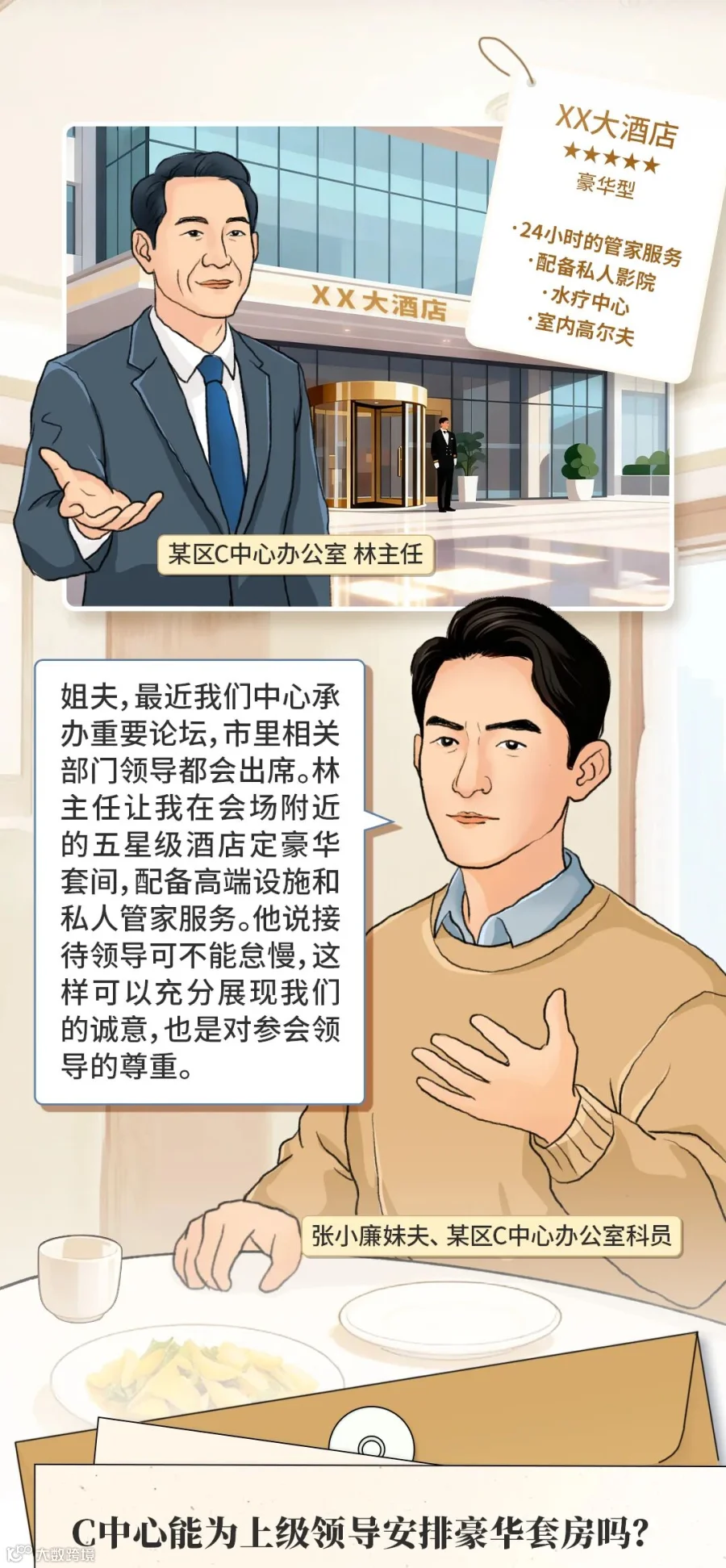 插图