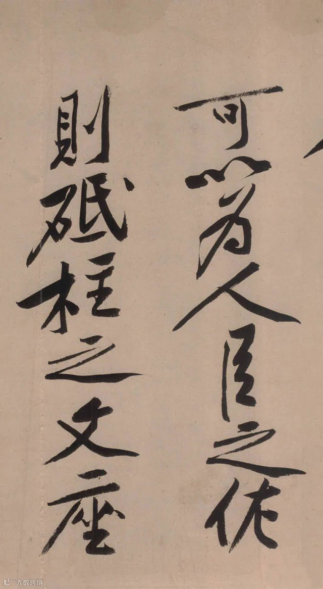 书法第一网,砥柱铭