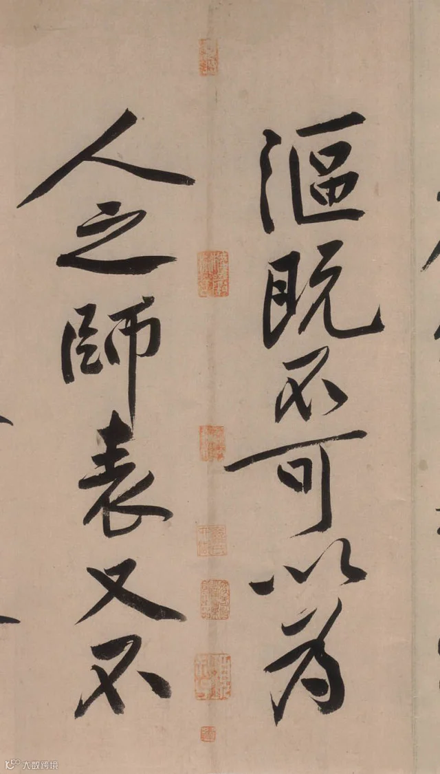 书法第一网,砥柱铭