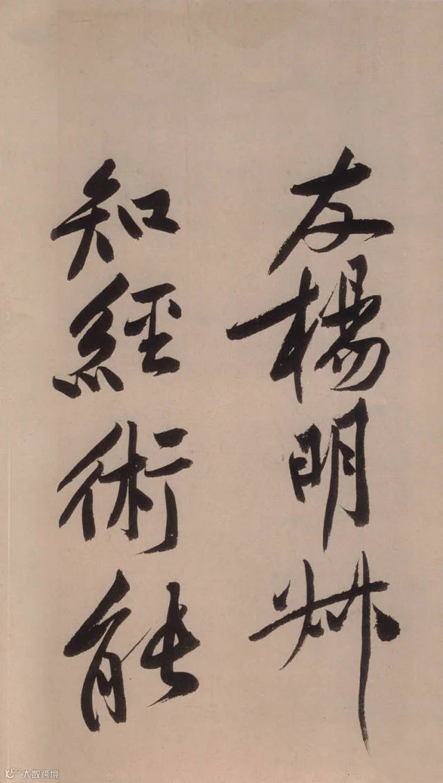 书法第一网,砥柱铭