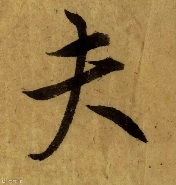 唐代《栖岩寺智通禅师塔铭》