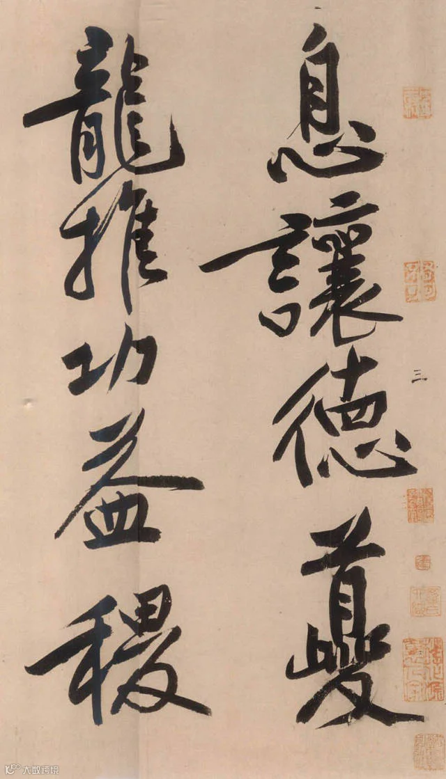 书法第一网,砥柱铭
