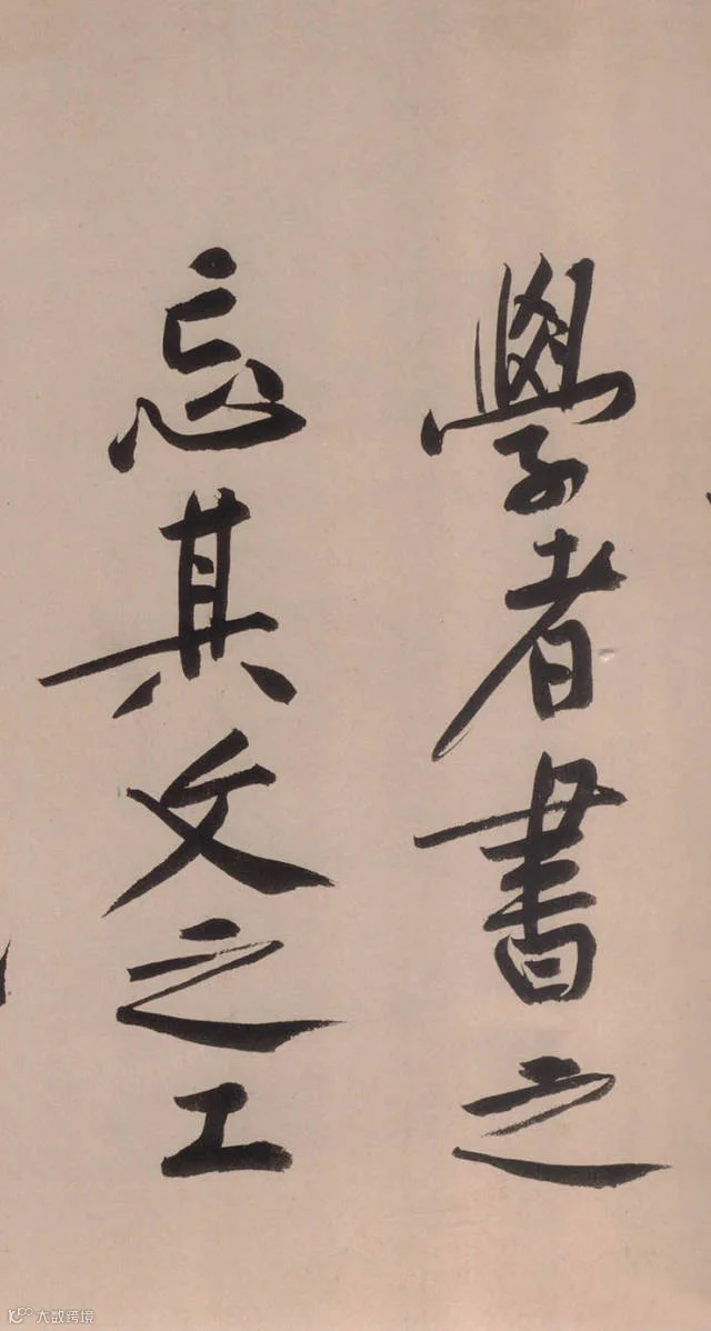 书法第一网,砥柱铭