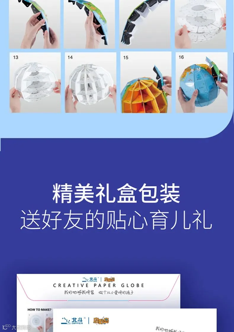 纸地球-彩色版-790_08.jpg
