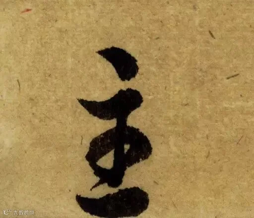 唐代《栖岩寺智通禅师塔铭》