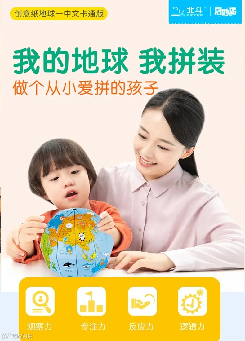 纸地球-彩色版-790_01.jpg