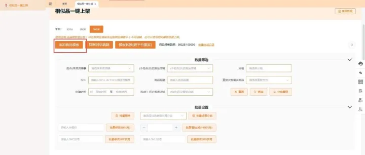 2026Tk铺货运营新思路：合规铺货与店铺搬家实操解析