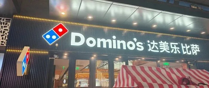 达美乐用AI协同厨房生产与履约配送，打造餐饮界的准时制
