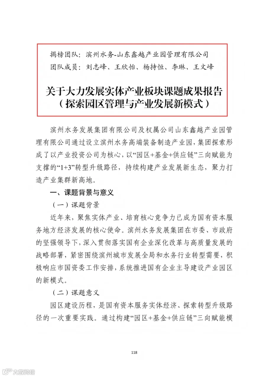 喜报2.png