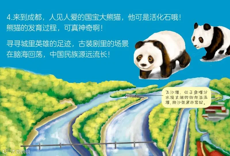 当当宽800-城市详情页_07.jpg