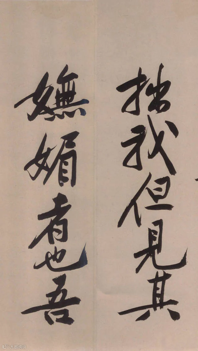 书法第一网,砥柱铭