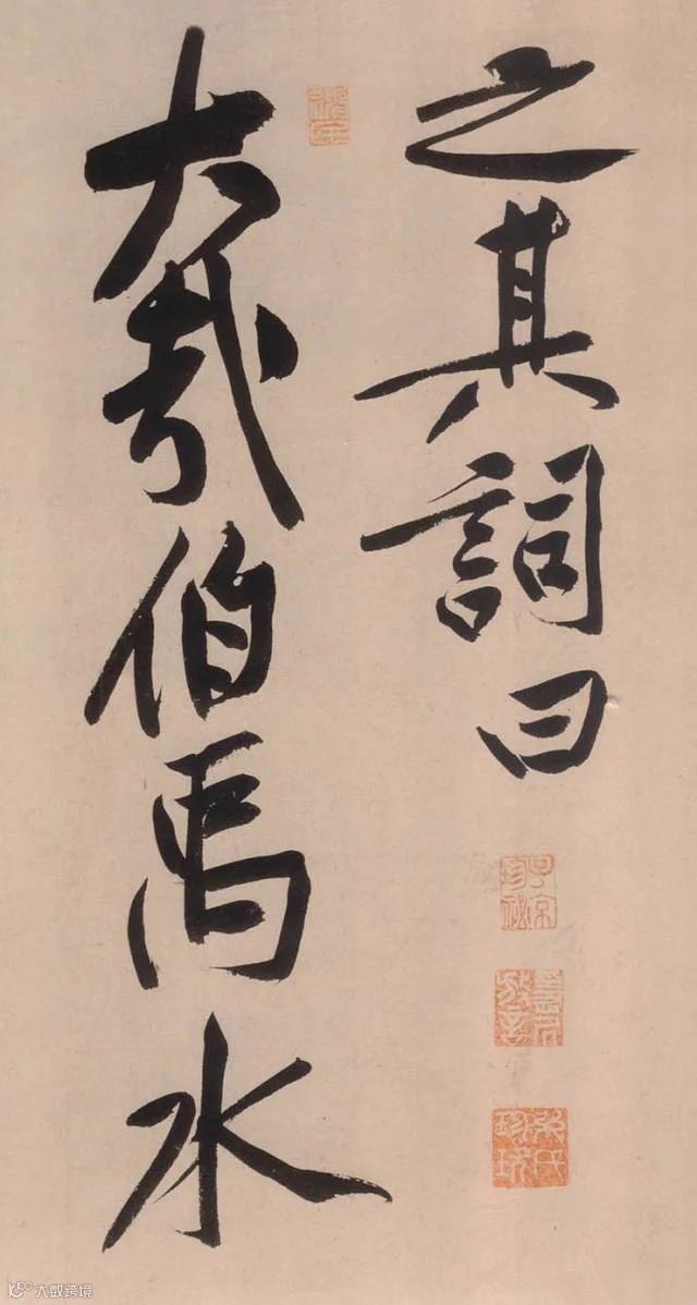 书法第一网,砥柱铭