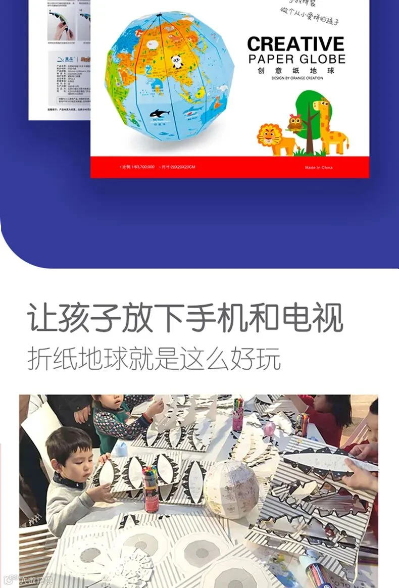 纸地球-彩色版-790_09.jpg