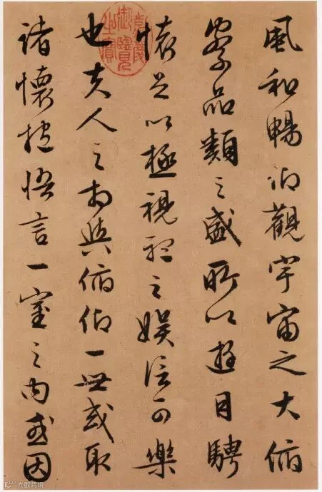 明代文徵明临《兰亭序》四种