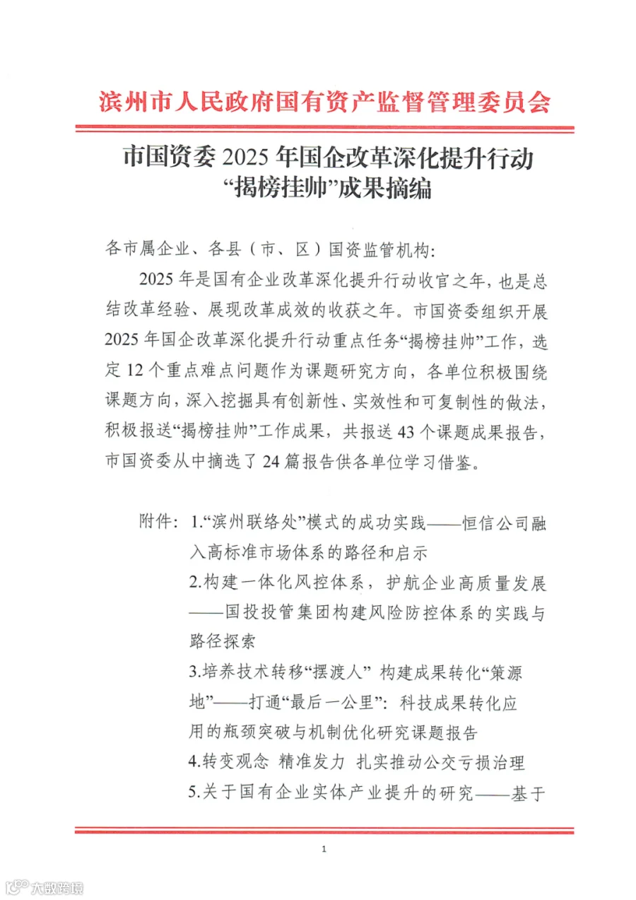 喜报1.png