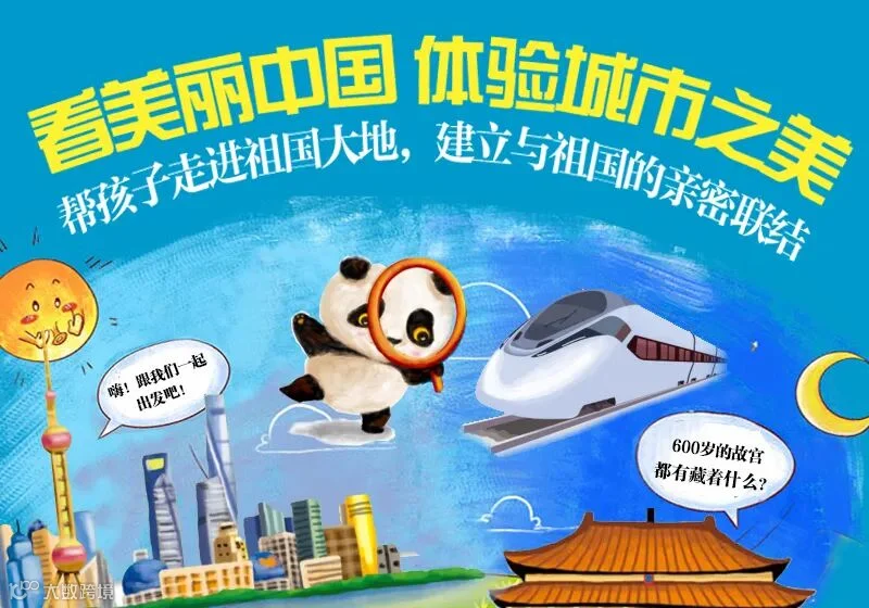 城市 中国.jpg