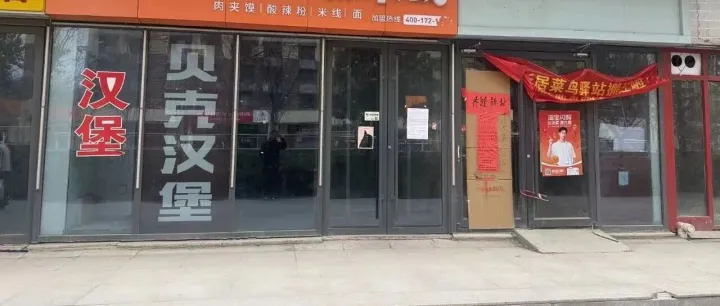【租赁权】6月2日，济南地区商铺租赁权一宗拍卖公告