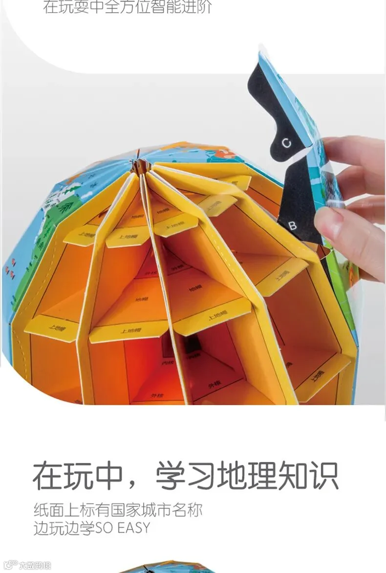 纸地球-彩色版-790_06.jpg