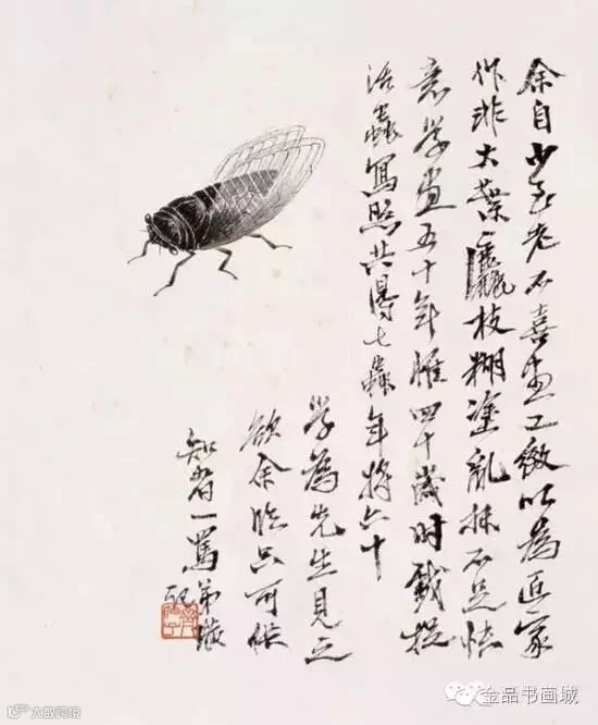 《知了图》